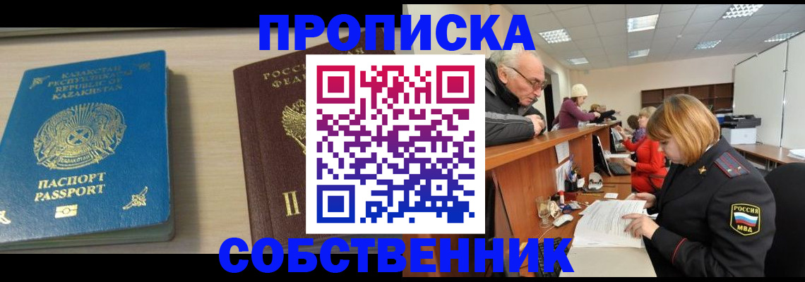 прописка для кредита в Кашине
