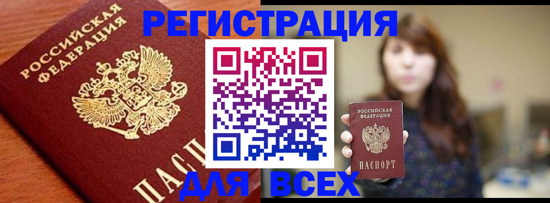 прописка поиск в Кашине