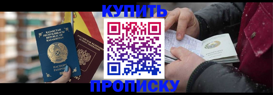 временная регистрация в Кашине