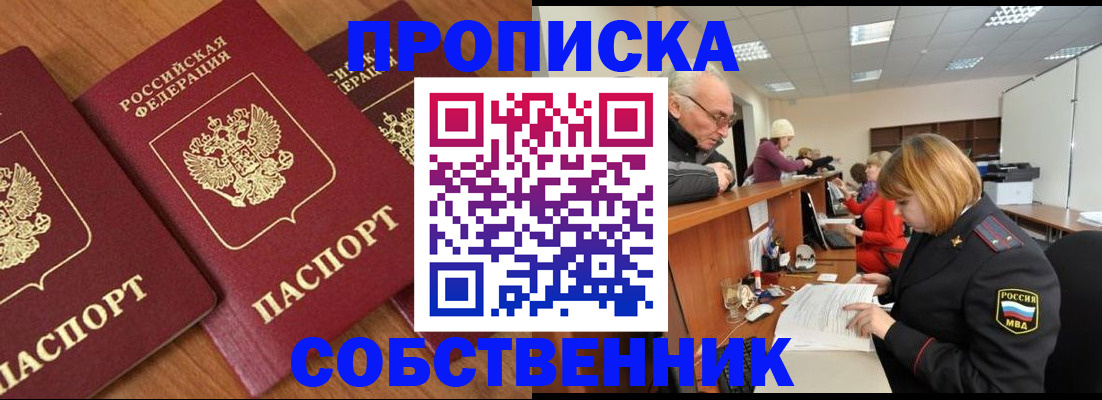 прописка ребенка в Кашине
