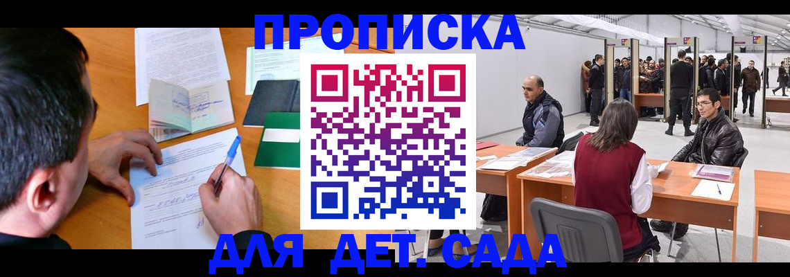 временная регистрация недорого в Кашине